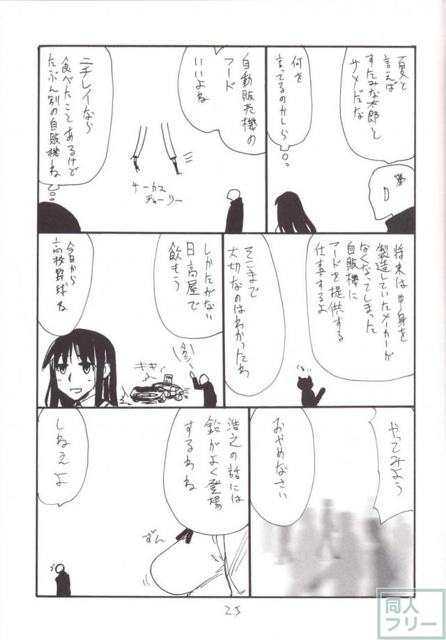 セックス！子宝！交尾ッ！！ <> 024