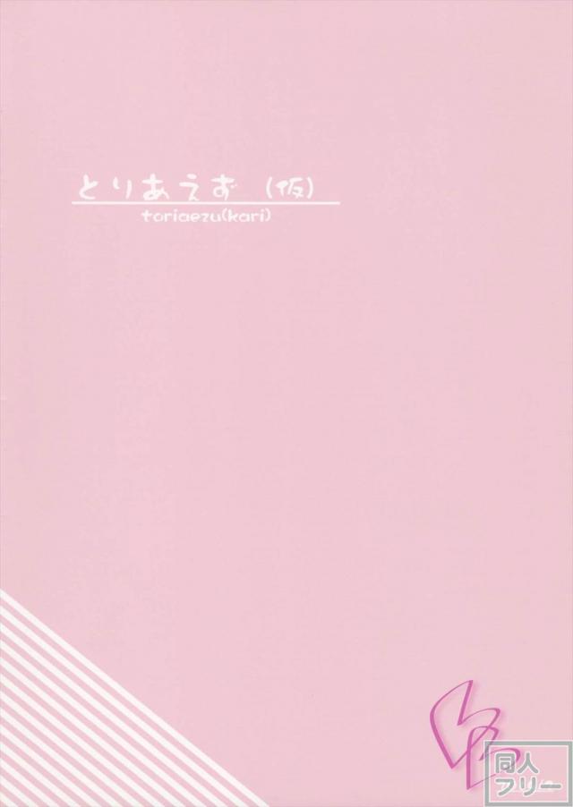 霊夢と霖之助が結婚！？　そして訪れる初夜！！ <> 009