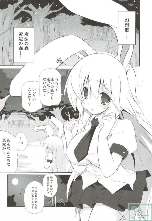 キノコノサソイ8+odin総集編2 <> 012