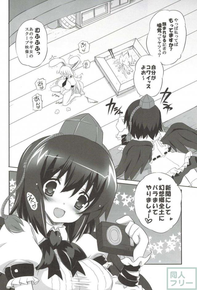 キノコノサソイ8+odin総集編2 <> 017