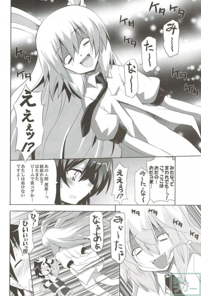 キノコノサソイ8+odin総集編2 <> 021