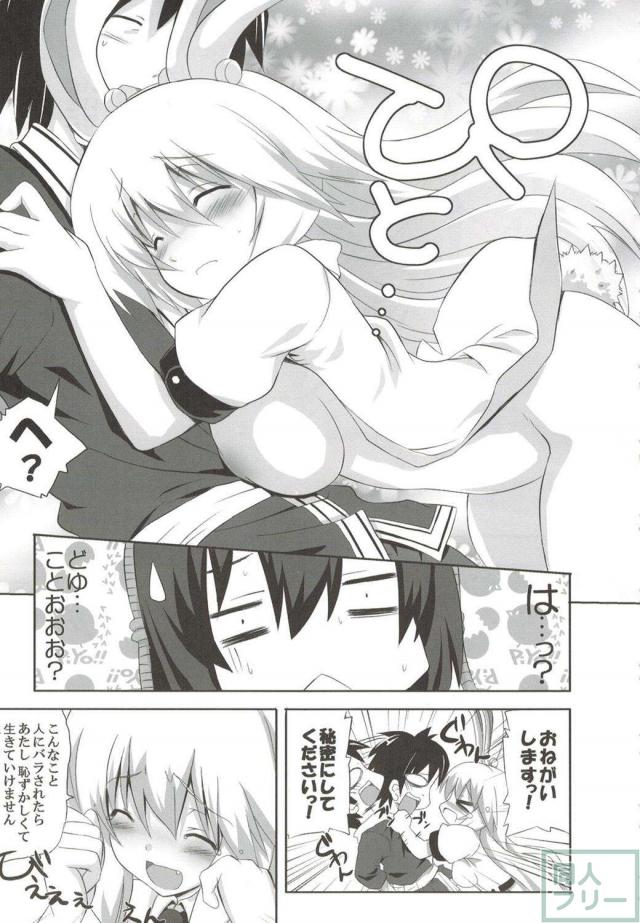 キノコノサソイ8+odin総集編2 <> 022