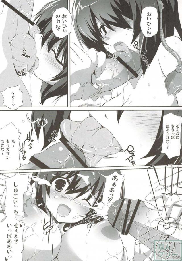 キノコノサソイ8+odin総集編2 <> 042