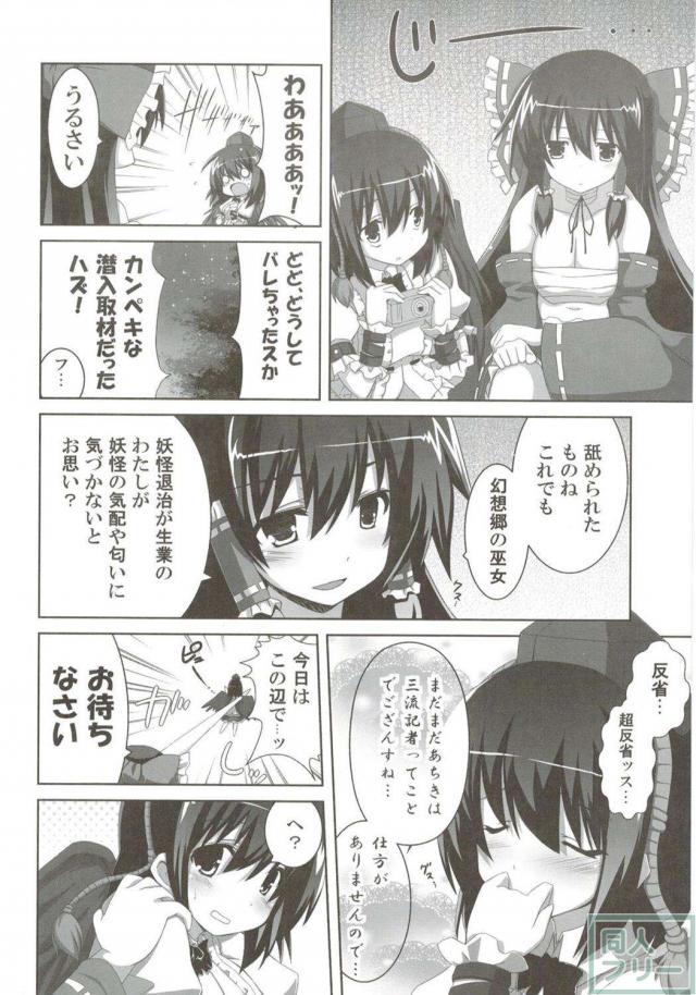 キノコノサソイ8+odin総集編2 <> 057