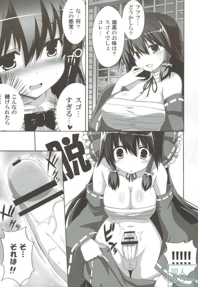 キノコノサソイ8+odin総集編2 <> 062