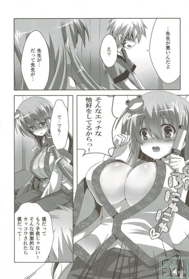 キノコノサソイ8+odin総集編2 <> 078