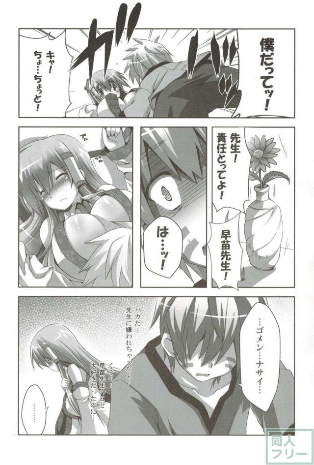 キノコノサソイ8+odin総集編2 <> 079