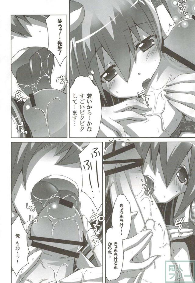 キノコノサソイ8+odin総集編2 <> 082