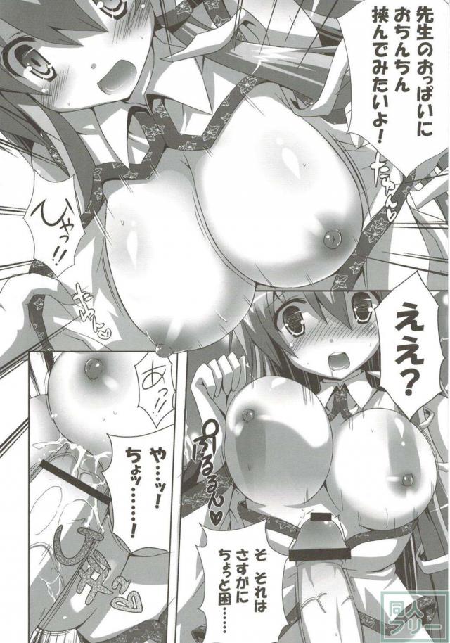 キノコノサソイ8+odin総集編2 <> 086