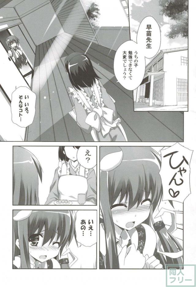キノコノサソイ8+odin総集編2 <> 099