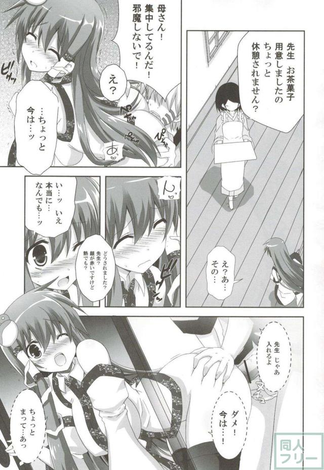 キノコノサソイ8+odin総集編2 <> 101