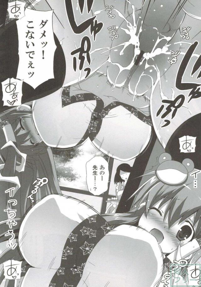 キノコノサソイ8+odin総集編2 <> 104