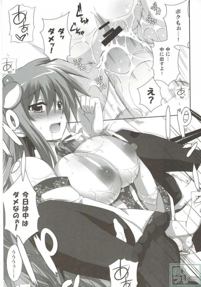 キノコノサソイ8+odin総集編2 <> 115