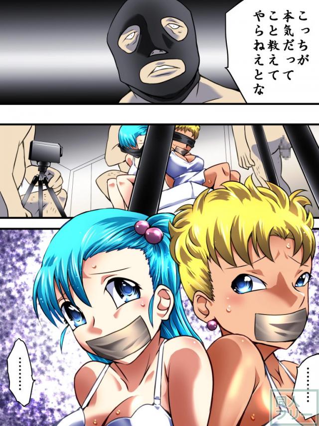欲望回帰第526章-身代金要求失敗ブ●マ母娘誘拐レイプ事件- <> 004