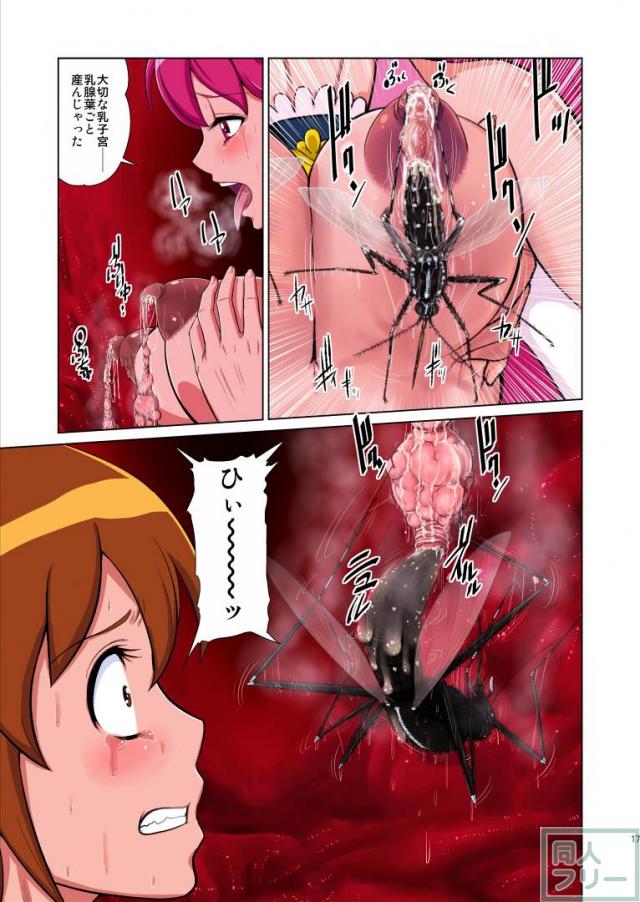 Shock觸ブリギュア4 <> 017