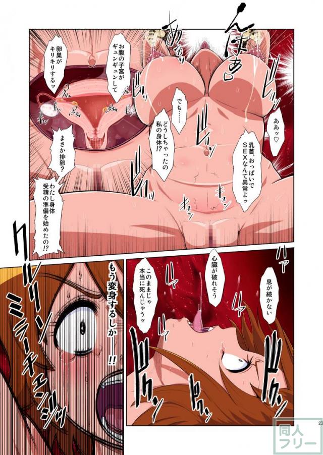 Shock觸ブリギュア4 <> 023