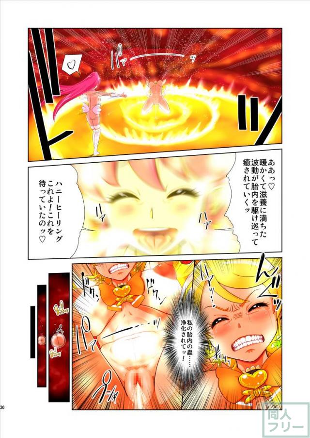 Shock觸ブリギュア4 <> 030