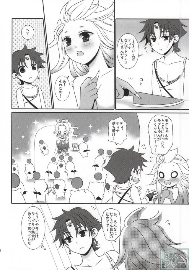 愛の食卓TRANS! <> 006