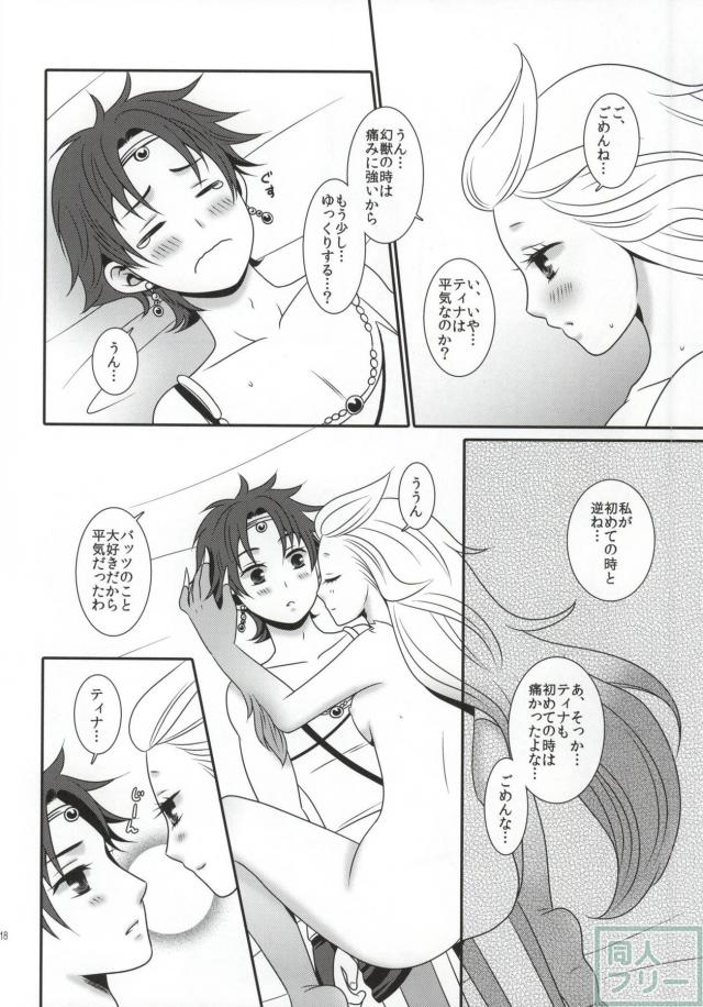 愛の食卓TRANS! <> 016