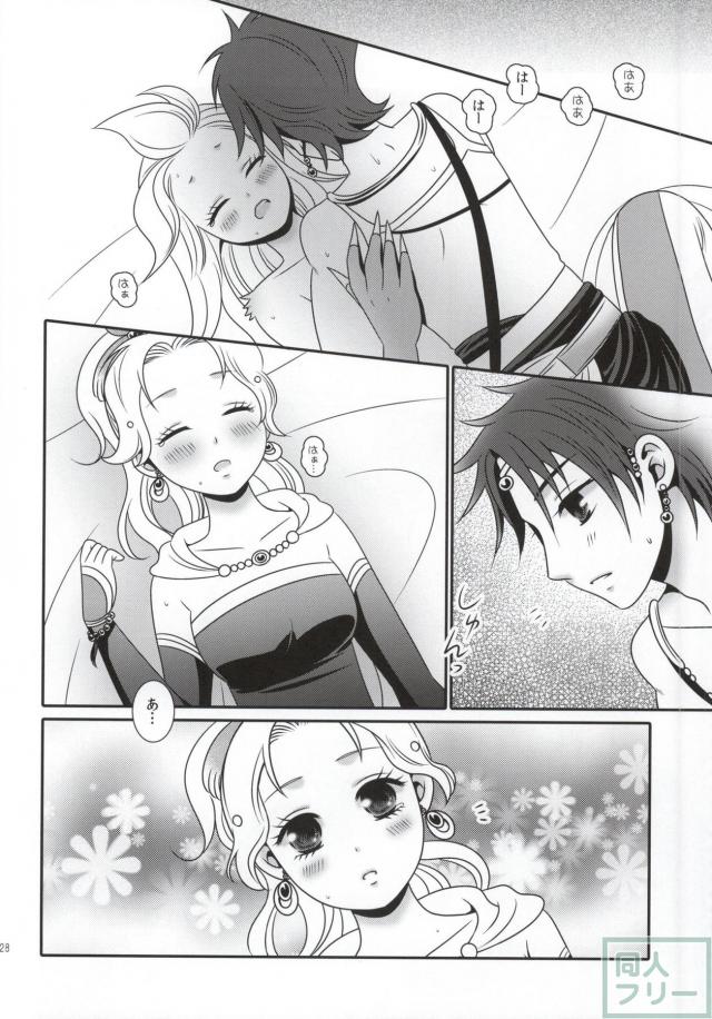 愛の食卓TRANS! <> 026