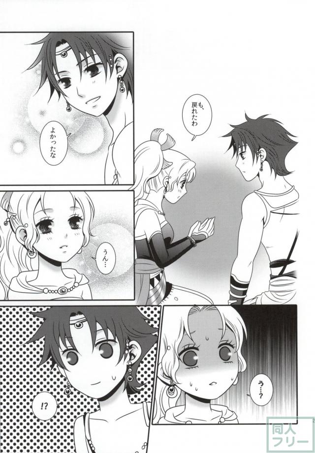 愛の食卓TRANS! <> 027