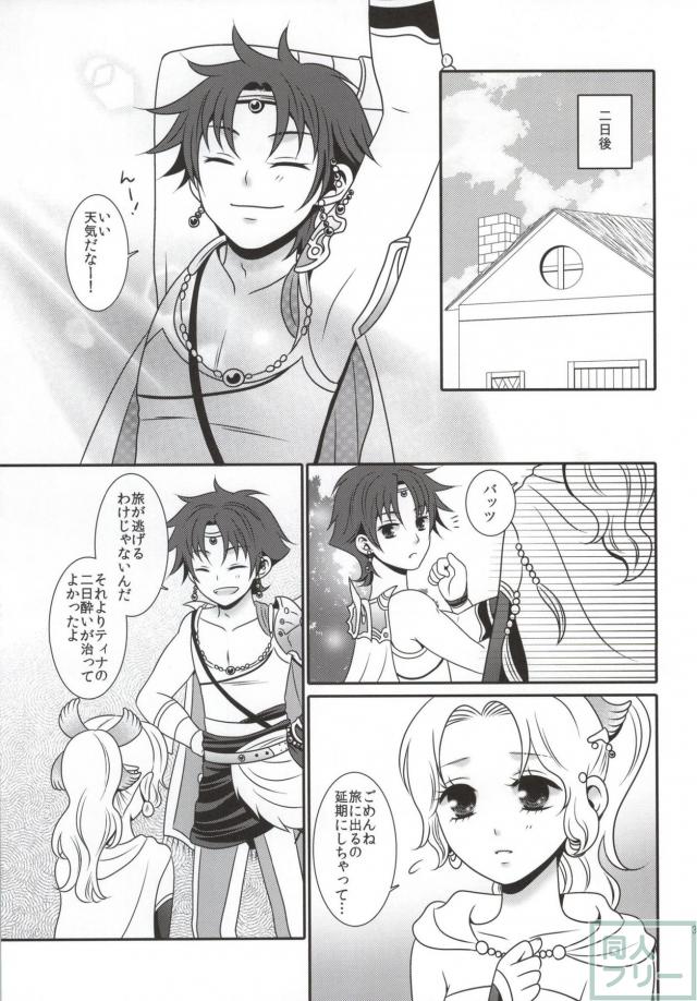 愛の食卓TRANS! <> 029
