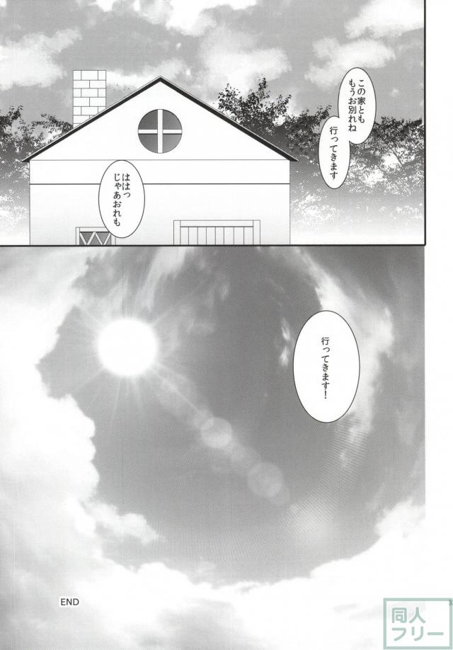 愛の食卓TRANS! <> 031