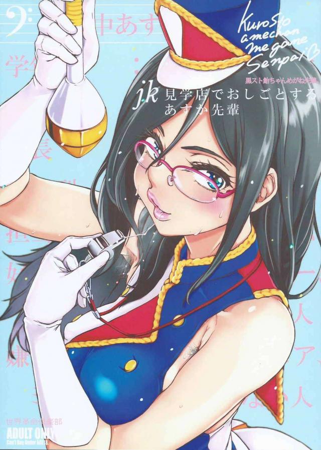 指名No1のあすか先輩は NG無しのうえ、裏オプションでナマ本番も出来ちゃうらしい！ <> 1