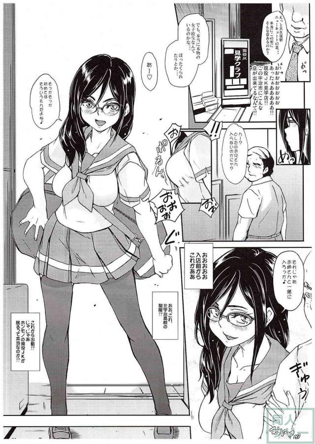 指名No1のあすか先輩は NG無しのうえ、裏オプションでナマ本番も出来ちゃうらしい！ <> 002