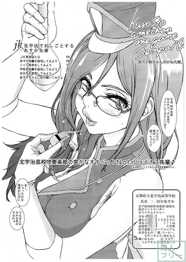 指名No1のあすか先輩は NG無しのうえ、裏オプションでナマ本番も出来ちゃうらしい！ <> 003