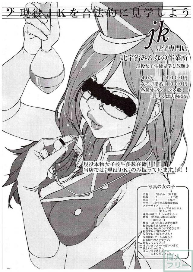 指名No1のあすか先輩は NG無しのうえ、裏オプションでナマ本番も出来ちゃうらしい！ <> 004