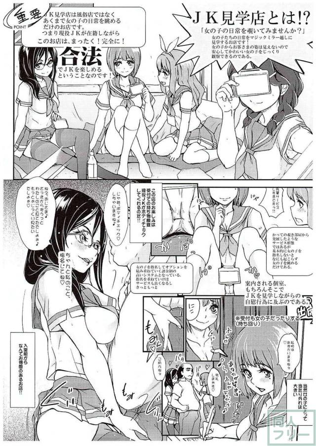 指名No1のあすか先輩は NG無しのうえ、裏オプションでナマ本番も出来ちゃうらしい！ <> 007