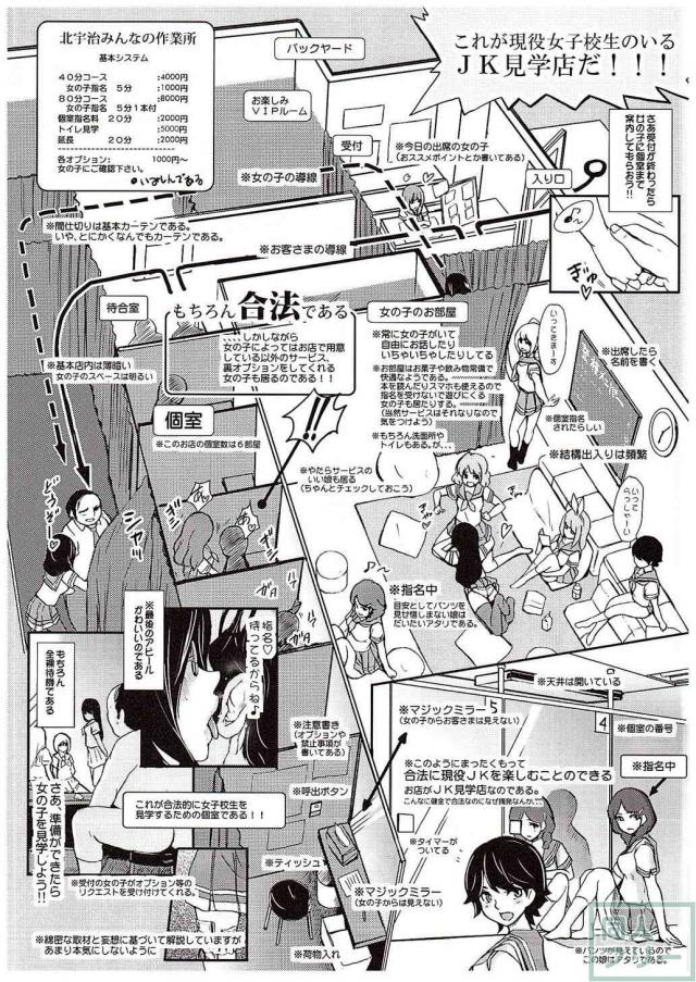 指名No1のあすか先輩は NG無しのうえ、裏オプションでナマ本番も出来ちゃうらしい！ <> 008