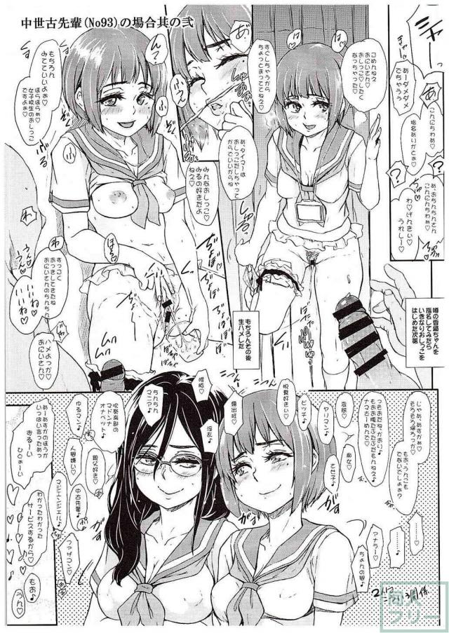 指名No1のあすか先輩は NG無しのうえ、裏オプションでナマ本番も出来ちゃうらしい！ <> 022