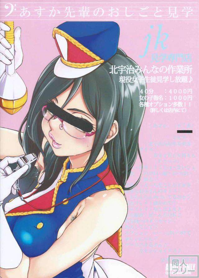 指名No1のあすか先輩は NG無しのうえ、裏オプションでナマ本番も出来ちゃうらしい！ <> 025
