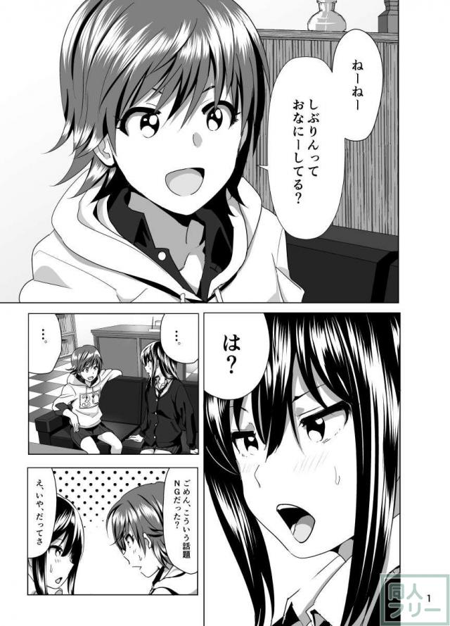 ニュージェネ3人の純愛ハートフルストーリー <> 002