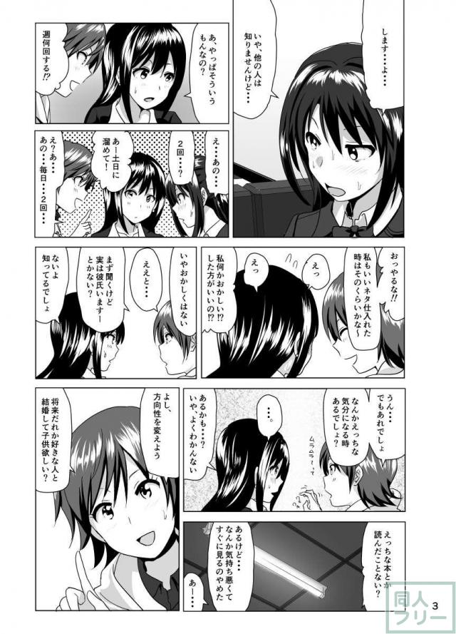 ニュージェネ3人の純愛ハートフルストーリー <> 004