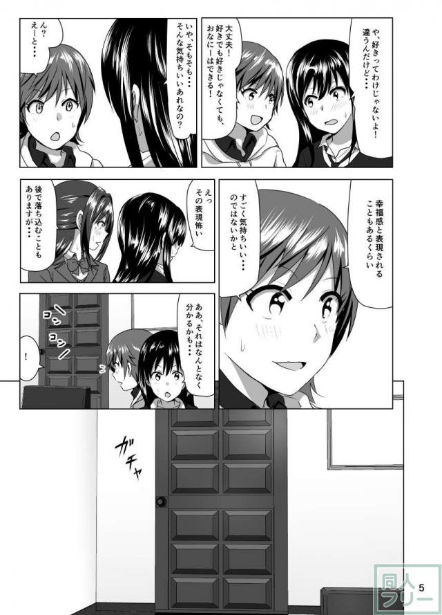 ニュージェネ3人の純愛ハートフルストーリー <> 006