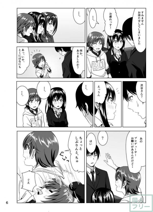 ニュージェネ3人の純愛ハートフルストーリー <> 007