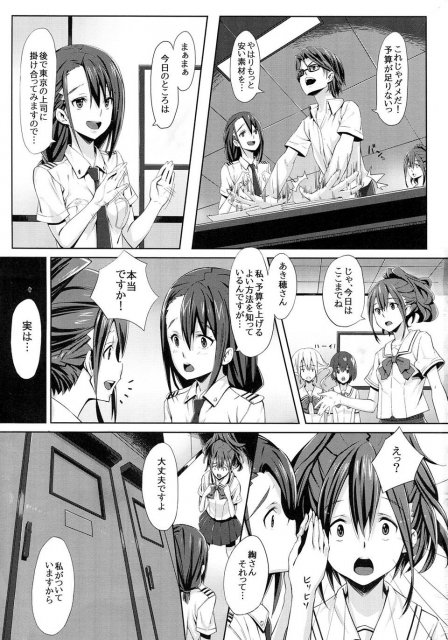 チュウタネロボ部の性事情 <> 2