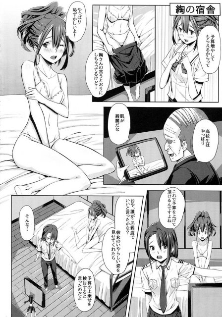 チュウタネロボ部の性事情 <> 3