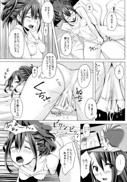 チュウタネロボ部の性事情 <> 5