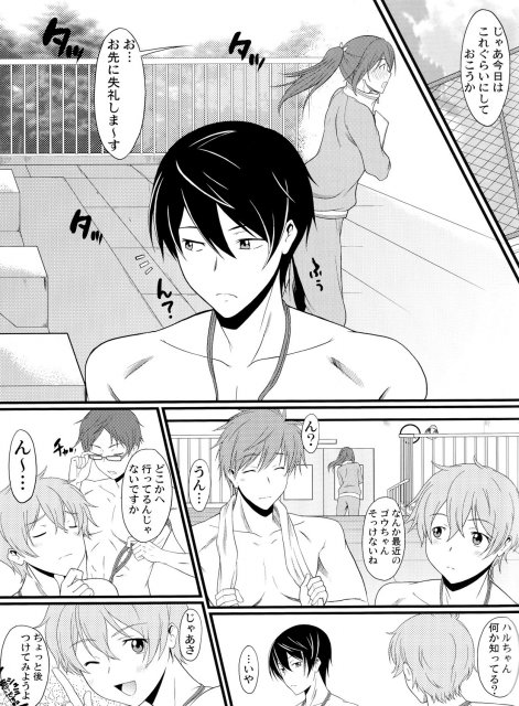 俺の妹がFreesex <> 004