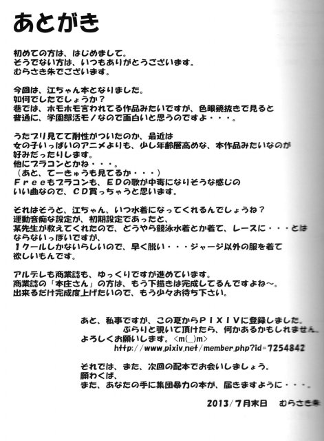 俺の妹がFreesex <> 026