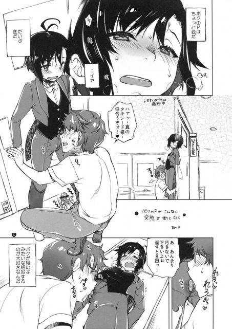 俺のアイドルがこんなにあずとまこっ! <> 004