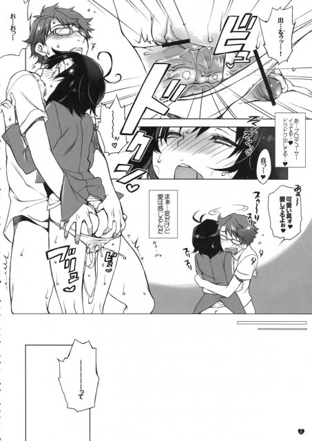 俺のアイドルがこんなにあずとまこっ! <> 007