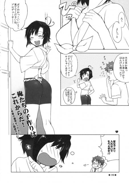 俺のアイドルがこんなにあずとまこっ! <> 013