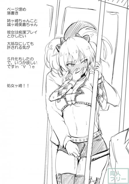 雫ちゃんを脅してAVデビューさせ隊 <> 019