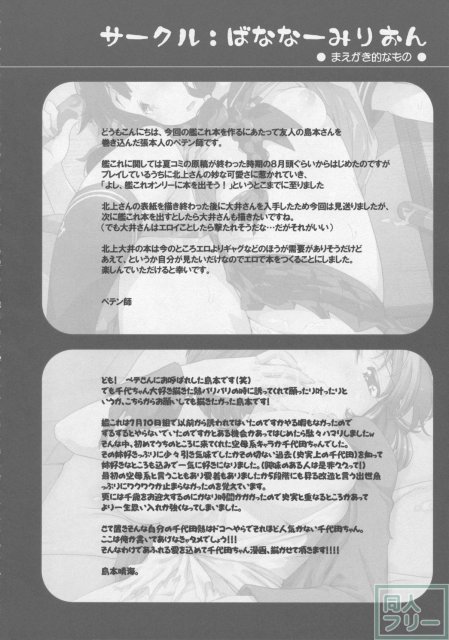 ヨチ・タキ <> 003