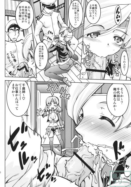 ヨチ・タキ <> 019
